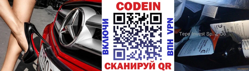 Кодеин Purple Drank  купить наркотик  Краснослободск 