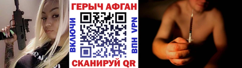 Героин Heroin  Краснослободск 