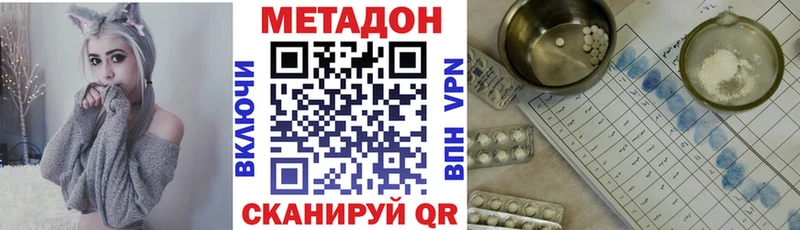 МЕТАДОН VHQ  Краснослободск 