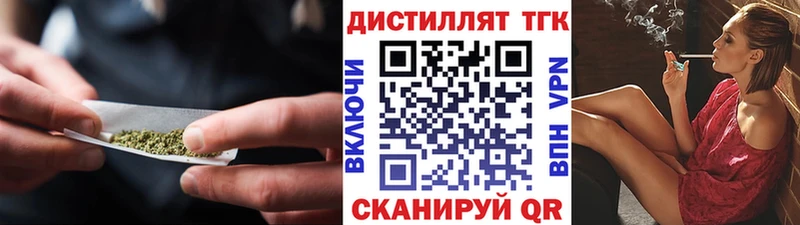 Дистиллят ТГК вейп Краснослободск